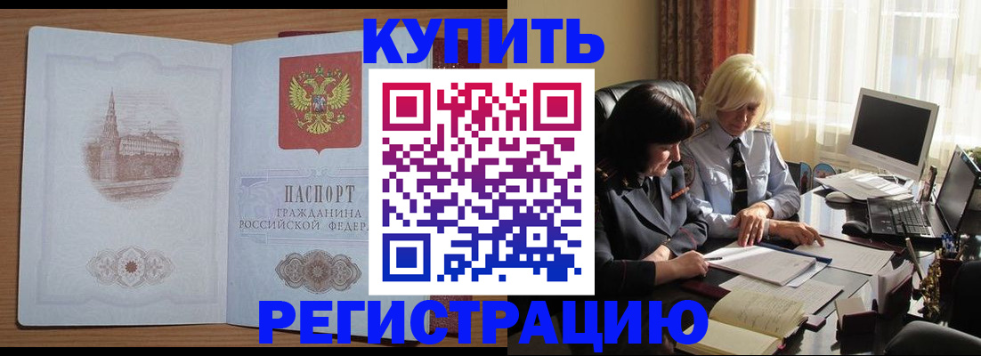 миграционный учет в Гремячинске