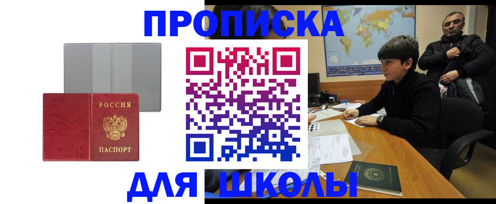 временная регистрация купить в Гремячинске