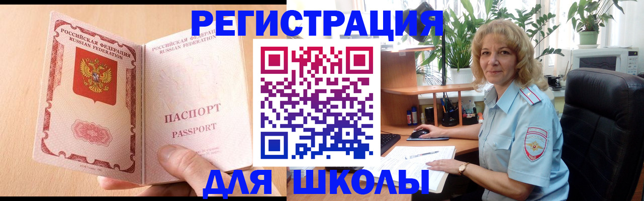 временная регистрация недорого в Гремячинске